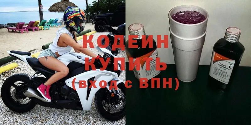 Кодеин напиток Lean (лин)  даркнет сайт  Егорьевск 