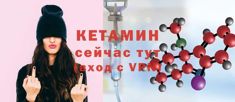 Кетамин ketamine  закладка  Егорьевск 