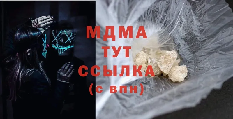 MDMA crystal  цены   Егорьевск 